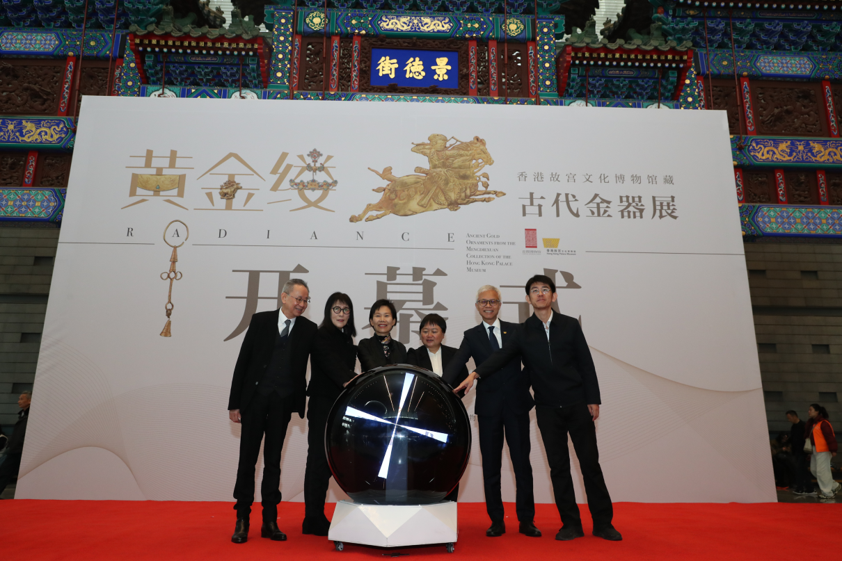 一眾嘉賓今天於首都博物館出席「黃金縷──香港故宮文化博物館藏古代金器展」開幕典禮